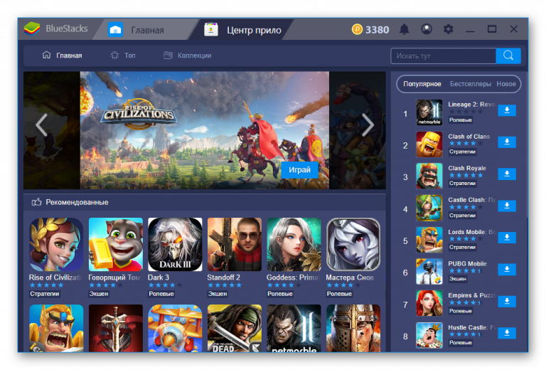 BlueStacks for Windows 10 System Requirements and Installation