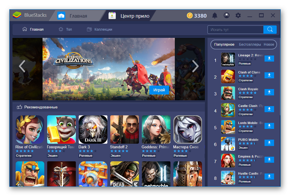 BlueStacks for Windows 10 general view