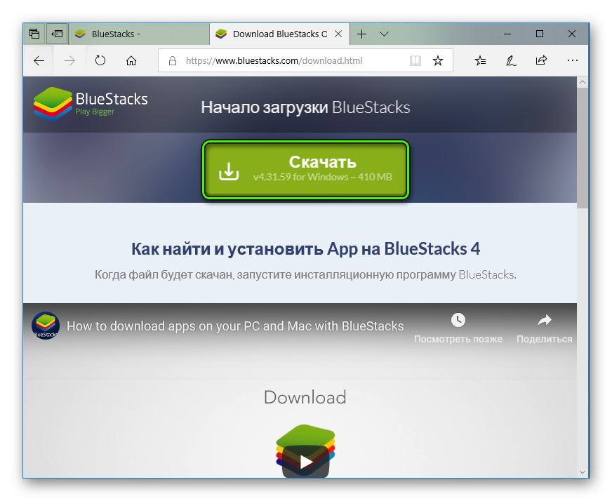  تنزيل BlueStacks من الموقع الرسمي 