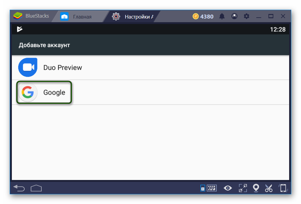 Adding a new Google account in BlueStacks settings