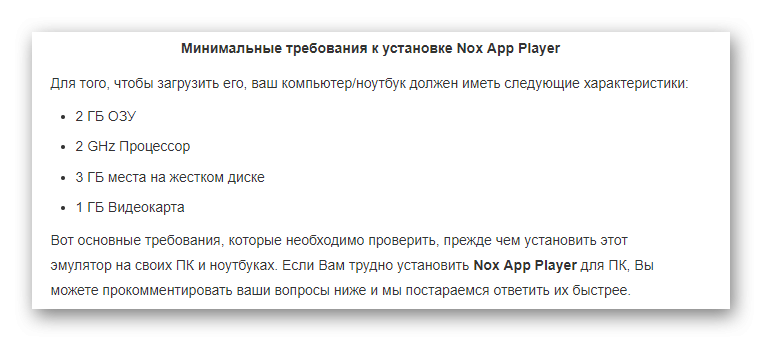  الحد الأدنى للصورة متطلبات تثبيت Nox App Player 