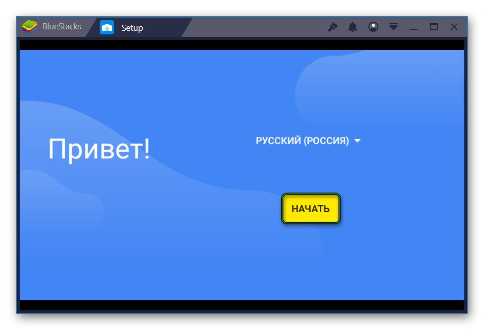 Кнопка Начать в BlueStacks 3N