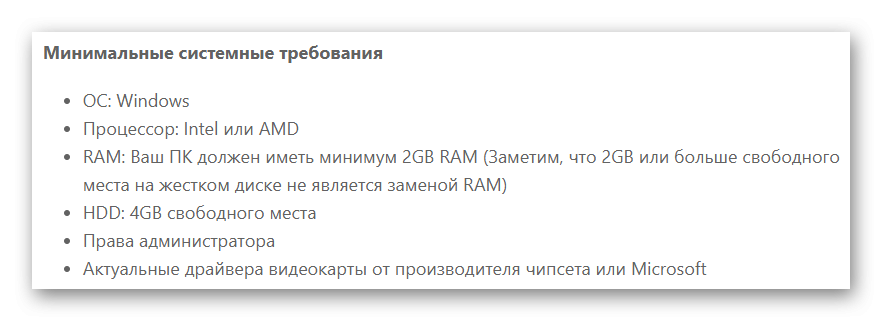 Минимальные системные требования. Минимальные требования для приложения Android. Минимальные требования винда 7. Системные требования виндовс 7.