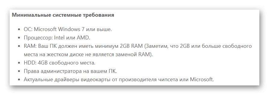 Минимальные требования. Минимальные системные требования. Минимальные системные требования для андроид. Минимальные требования виндовс 7. Системные требования виндовс 7.