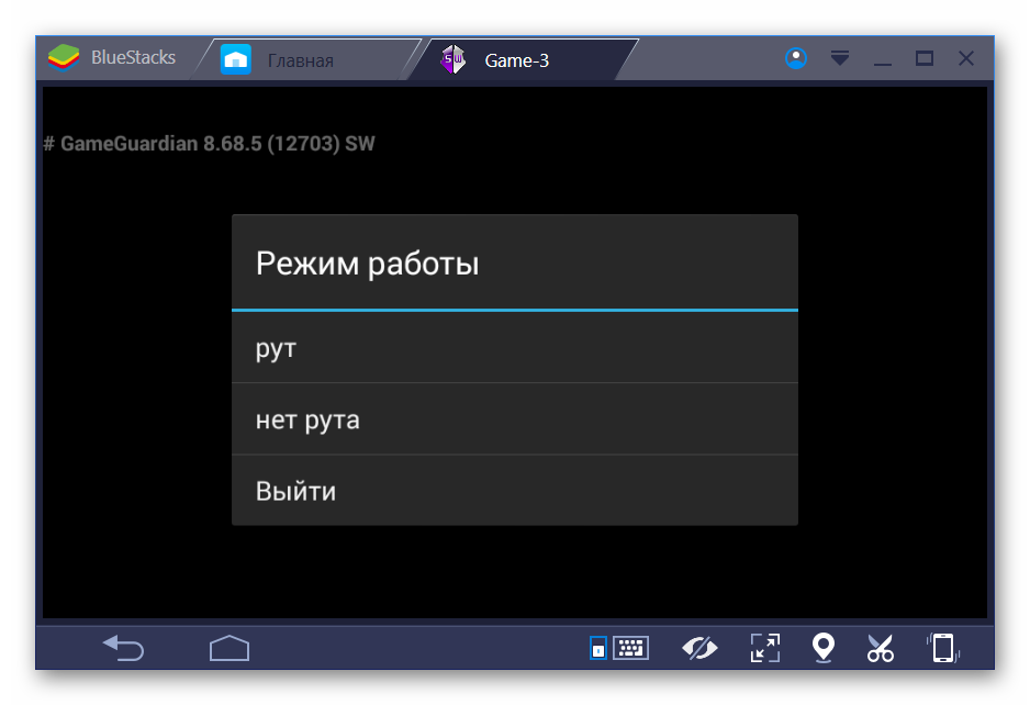 Как настроить game Guardian. Bluestacks инструкция. Bluestacks (блюстакс). Как установить game guardian