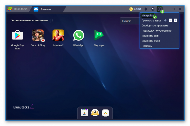 Bluestacks пишет мало оперативной памяти