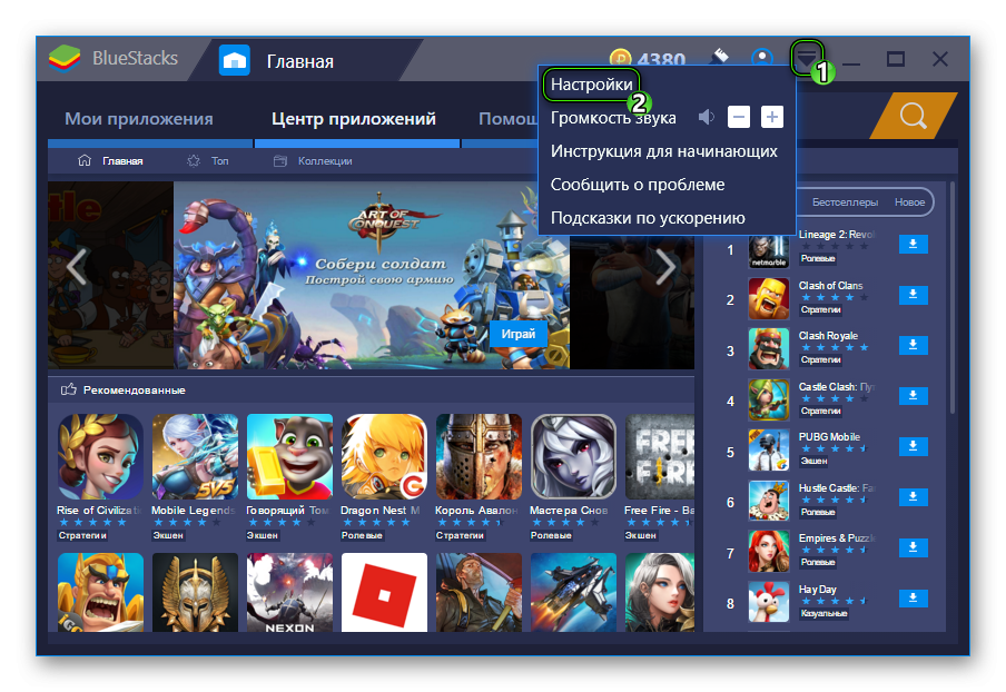 BlueStacks 3 सेटिंग्स में संक्रमण