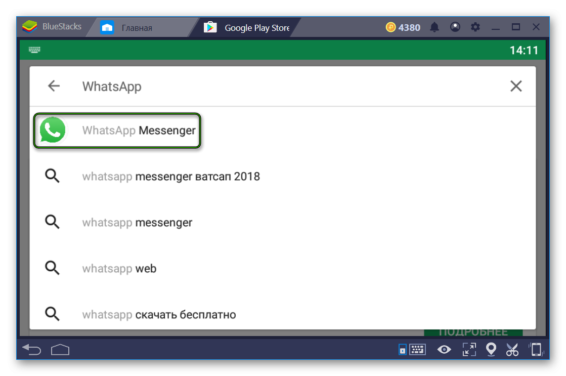 Поиск WhatsApp в магазине BlueStacks