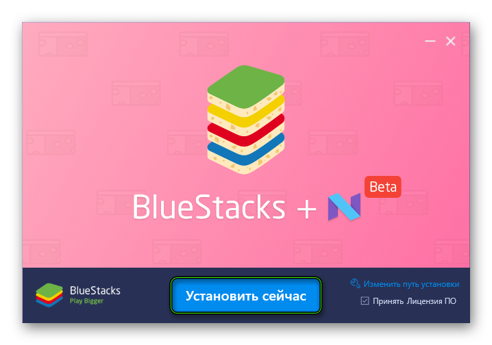 Установить сейчас BlueStacks 3N