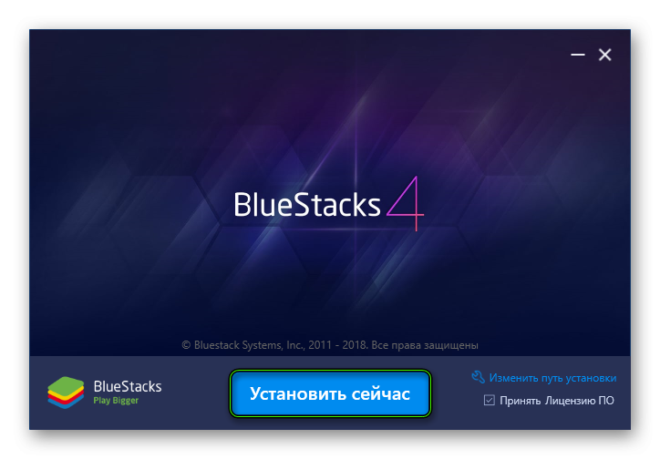  تثبيت BlueStacks 4 الآن 
