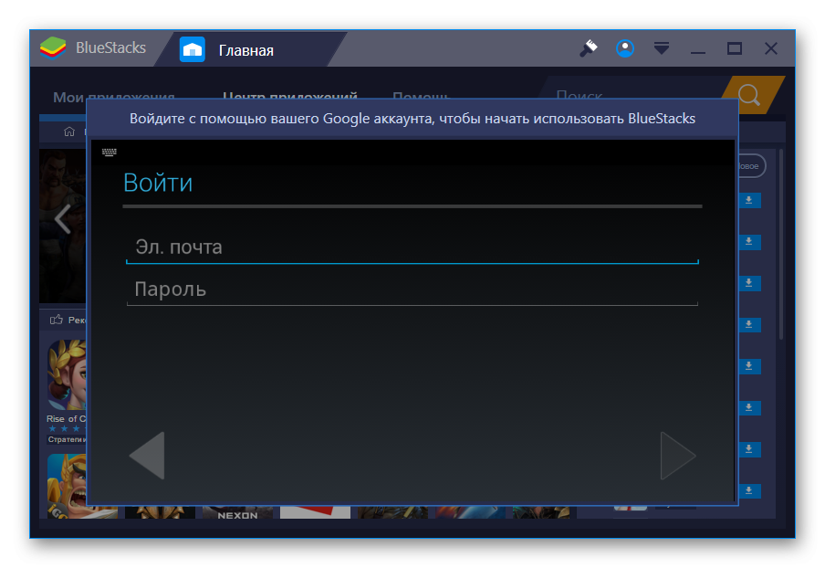 Вход в учетную запись в BlueStacks 3