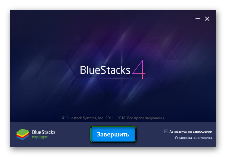 Завершить установку BlueStacks 4