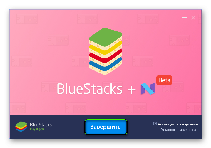 Завершить установку в BlueStacks 3N