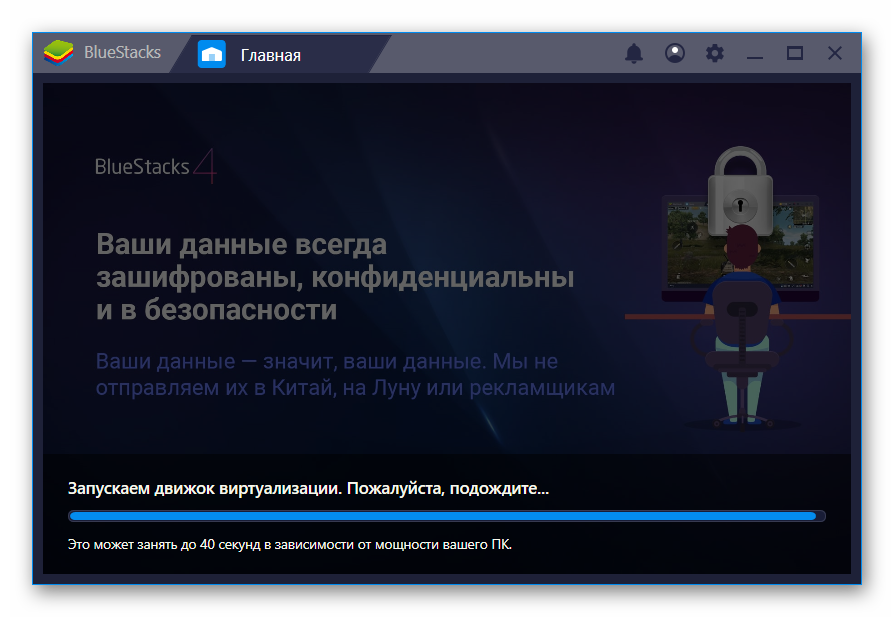 Бесконечный запуск движка виртуализации в BlueStacks