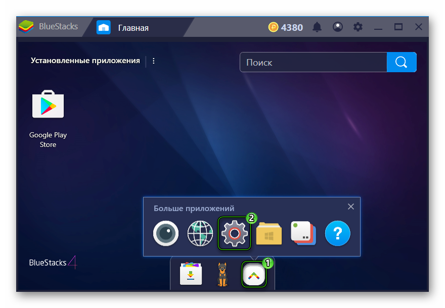 Go to Android settings in BlueStacks 4