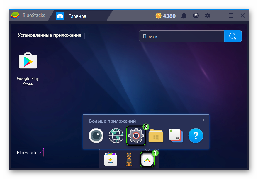 在 BlueStacks 中转到 Android 设置4