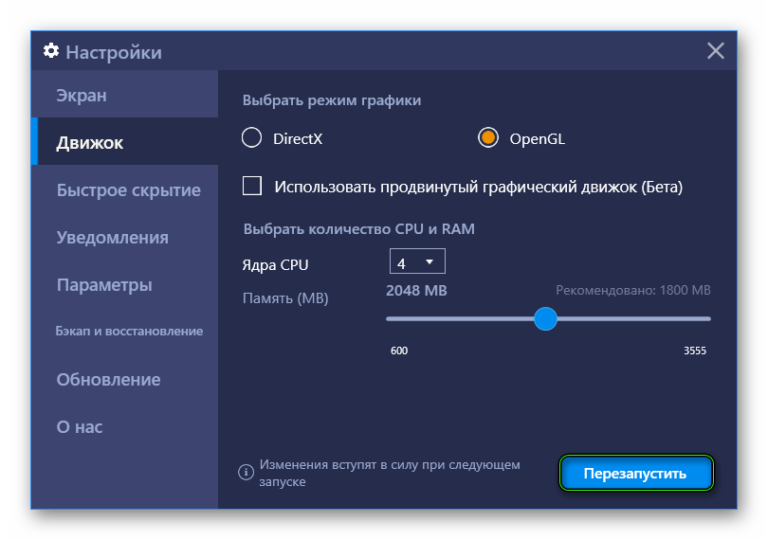 Не запускается движок виртуализации bluestacks 4 на windows 10