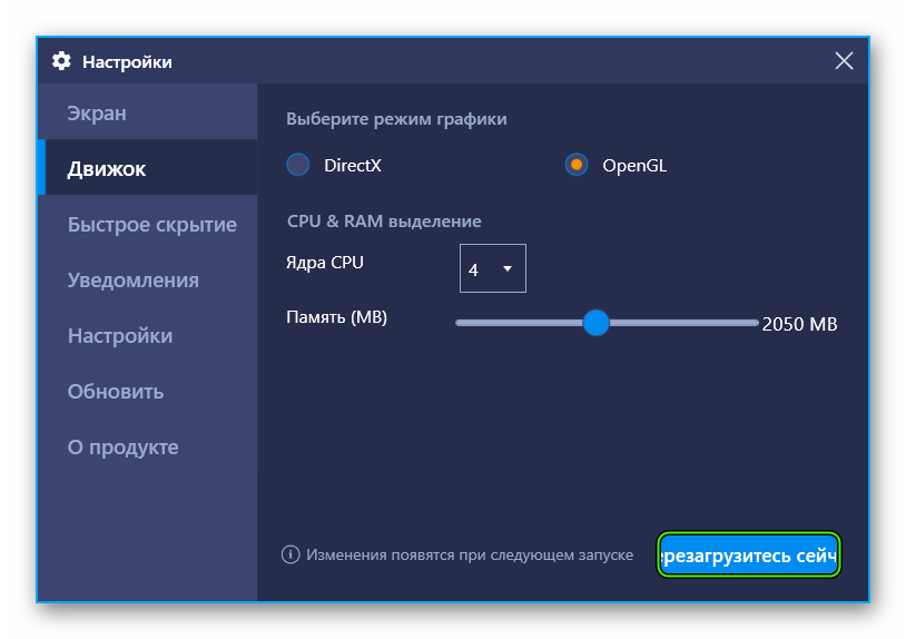 Apply settings from Engine tab for BlueStacks